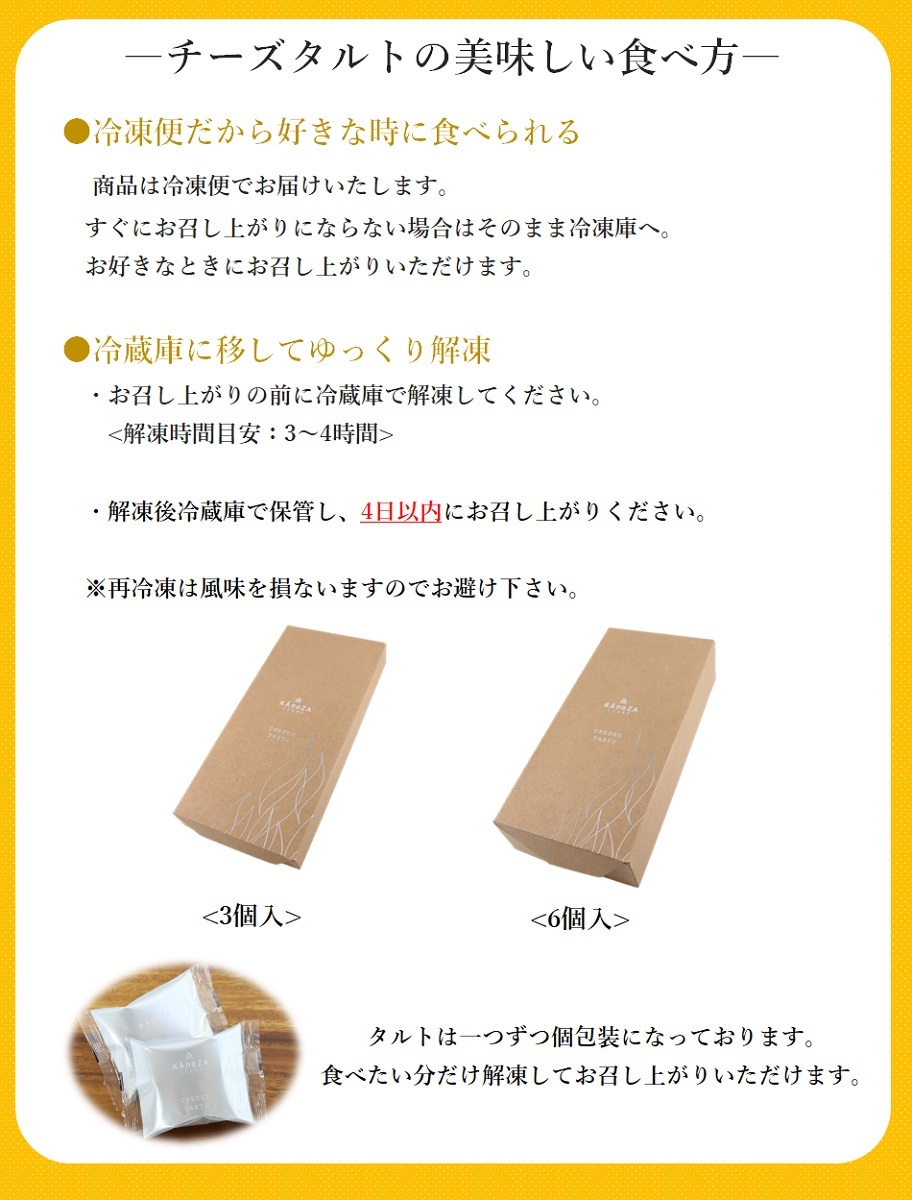 最大56％オフ！ お返し 父の日 2022 チーズタルト お菓子 KAnoZA 出雲 カノザ