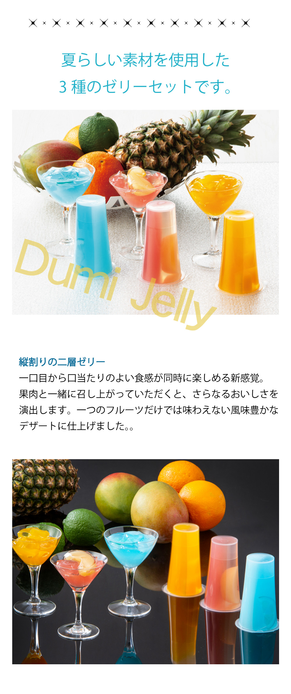 花笠2個分 coconut⭐︎'s お中元 3種の縦割りゼリー 6個 水菓子 KAnoZA カノザ 寿製菓