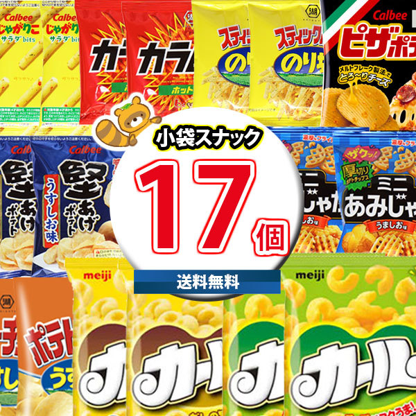 お菓子セット商品