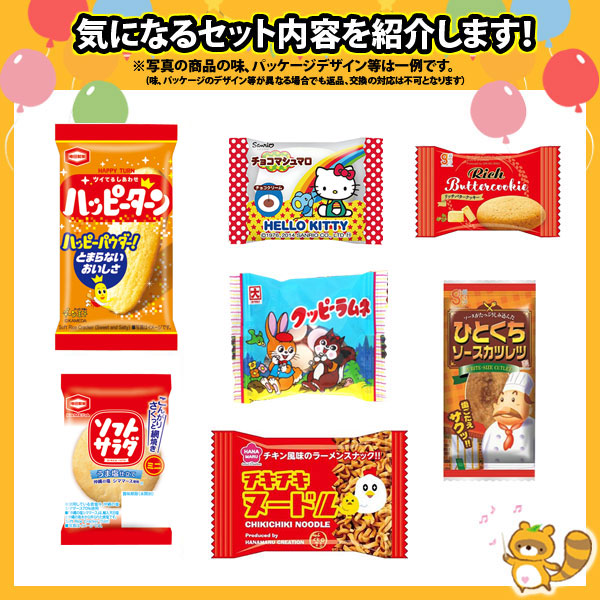 お菓子 詰め合わせ みんなで楽しめる！一口サイズの個包装