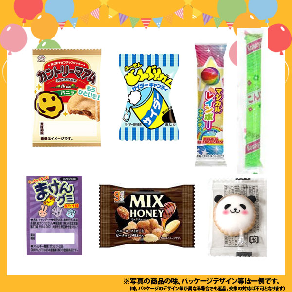 お菓子 詰め合わせ みんなで楽しめる！一口サイズの個包装