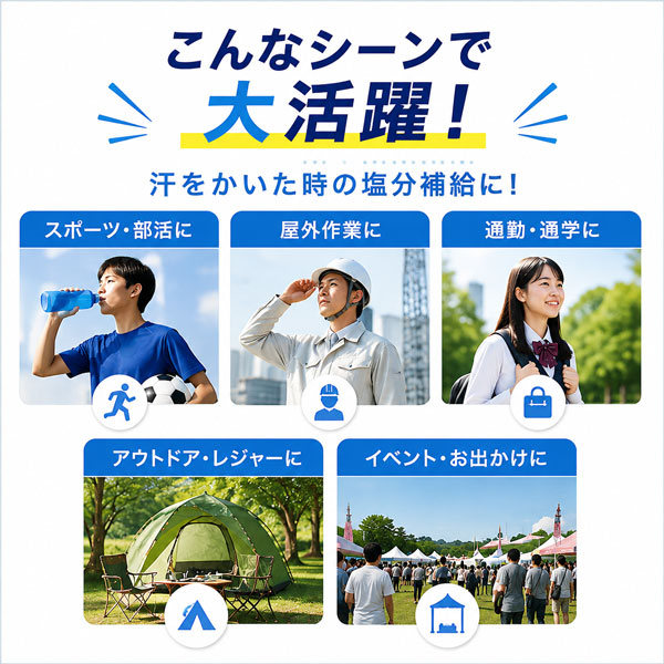 カバヤ食品 塩分チャージタブレッツ 500粒 大容量 3種アソート (塩