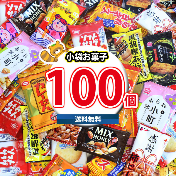 お菓子 スナック菓子 詰め合わせ アミューズメント景品 63 お菓子 駄菓子 詰め合わせ お菓子の詰め合わせミニ : エクセル