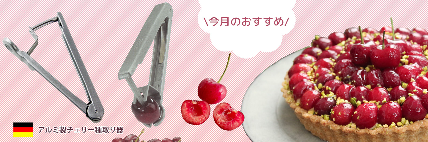 おかしの森 ヤフー店 シュガークラフト・お菓子道具専門店