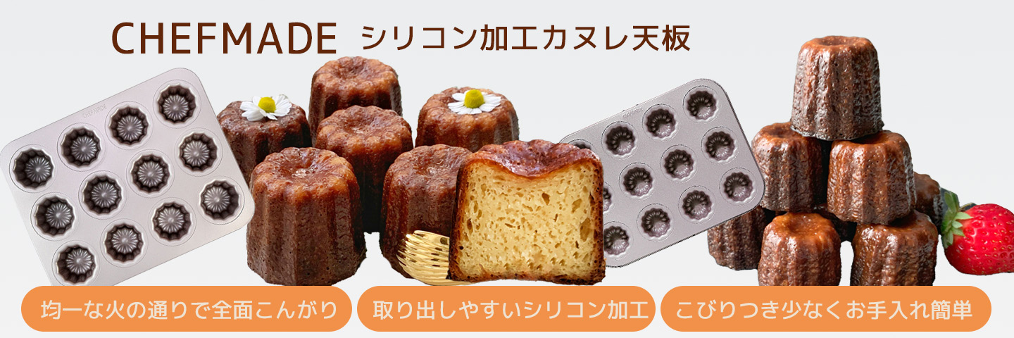 お菓子作り道具　単品売りも可能 おかしの森 ヤフー店 シュガークラフト・お菓子道具専門店