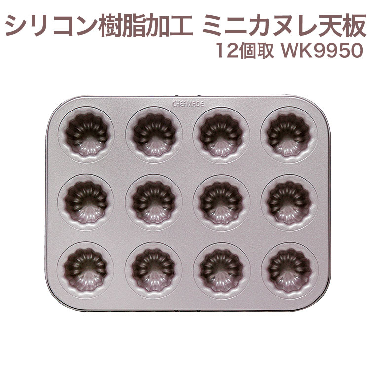 CHEFMADE �V���R�����H �~�j�J�k���V�� 12�� WK9950 �V���R�� �������� �Ă��^ �J�k���V�� �V�F�t���C�h �P�[�L�^ CHEFMADE ��Ă��s�v