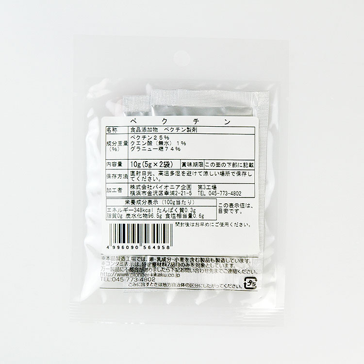 ペクチン 10g (5g×2袋) パイオニア企...の詳細画像1