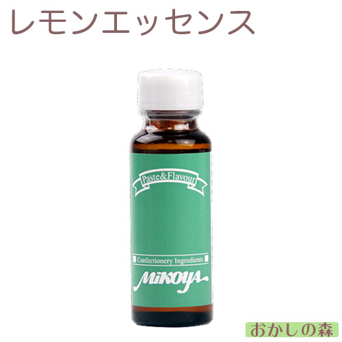 Yahoo! Yahoo!ショッピング(ヤフー ショッピング)【業務用】ミコヤ　レモンエッセンス　30ml　香料【開封後冷蔵保存】mikoya 香り付け 風味 お菓子 食品 食材