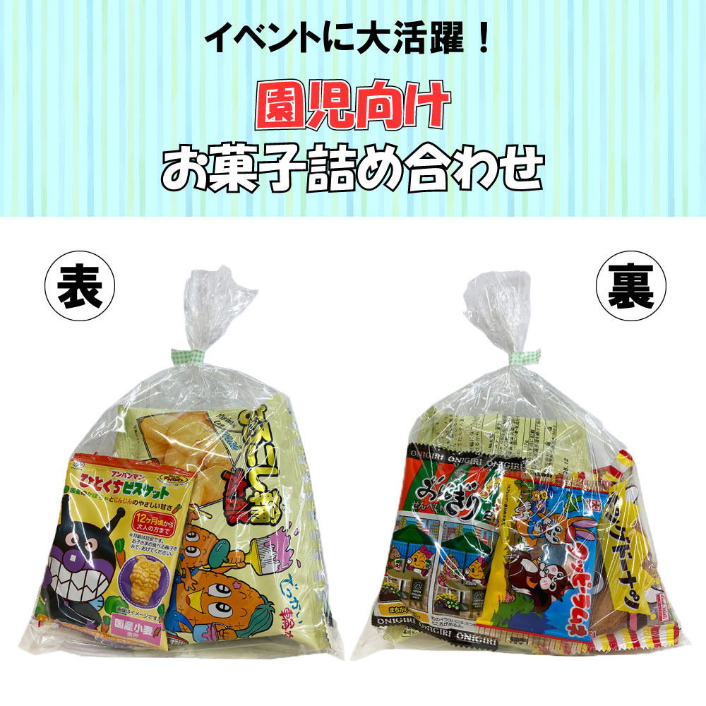 お菓子 詰め合わせ 500円特別セット 数量限定 | 駄菓子,駄菓子詰