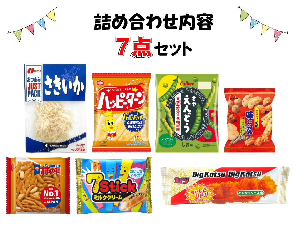 お菓子 駄菓子 詰め合わせ 大人向け （0030） : Smile菓彩 - 通販