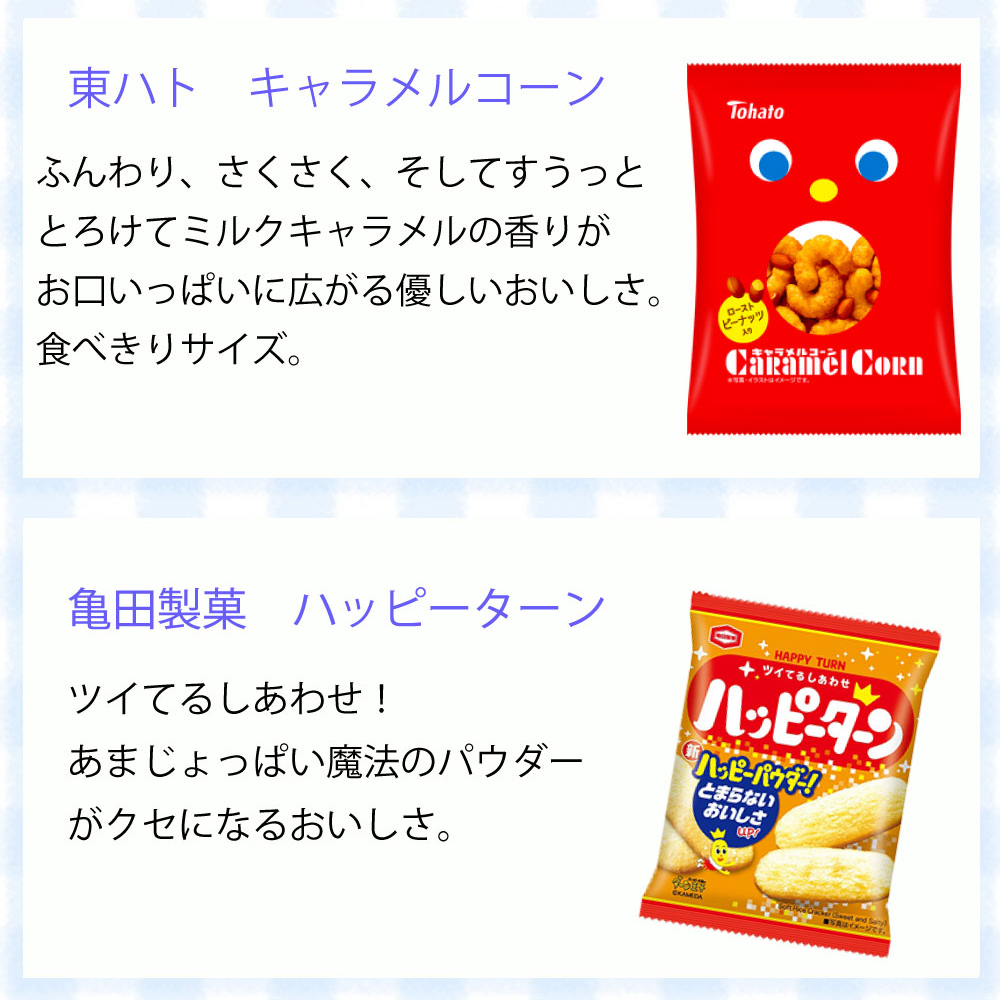 お菓子 駄菓子 詰め合わせ 大人向け 570 (0032) : Smile菓彩 お菓子 駄菓子 詰め合わせ 大人向け 570 (0032) : Smile菓彩