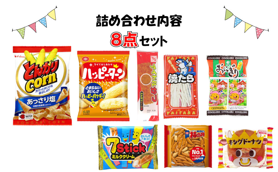 お菓子 駄菓子 詰め合わせ 女性向け 450 (0035) : Smile菓彩 お菓子 駄菓子 詰め合わせ 女性向け 450 (0035) : Smile菓彩
