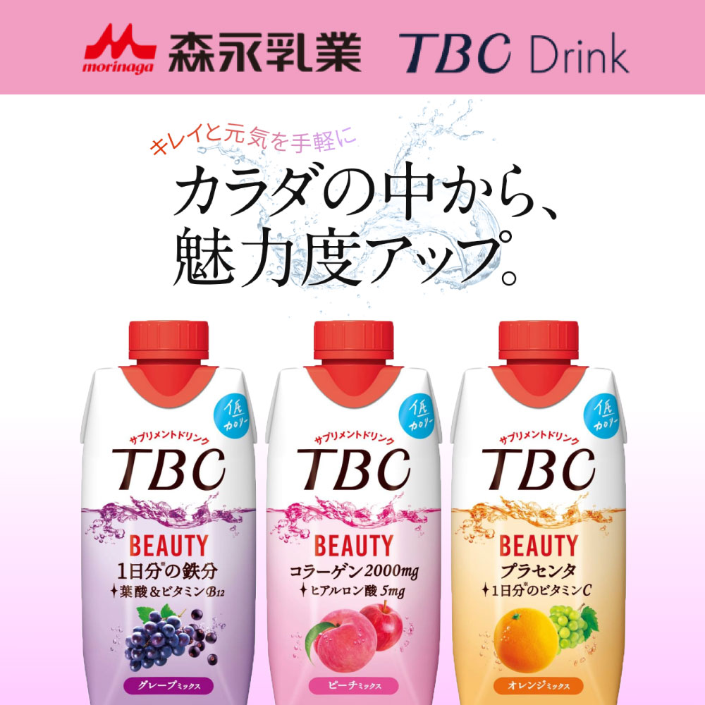 お礼や感謝伝えるプチギフト 選べる TBC ドリンク 330ml 紙パック×12本×3ケース コラーゲン ピーチ 1日分の鉄分 グレープ プラセンタ  オレンジ 送料無料 北海道 東北 沖縄除く mwh.gov.jm