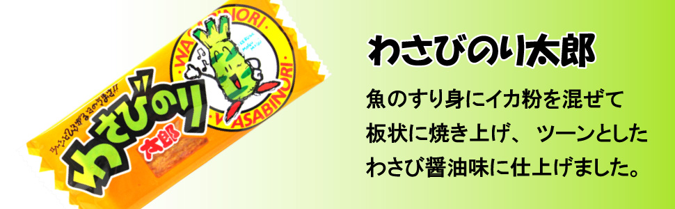 珍味 5種類セット 50枚（5種類×各10枚） 蒲焼さん太郎 焼肉さん