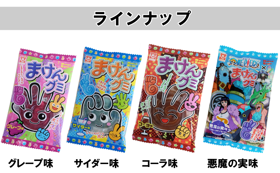 杉本屋 まけんグミ シリーズ 選べる よりどり 駄菓子（18個セット
