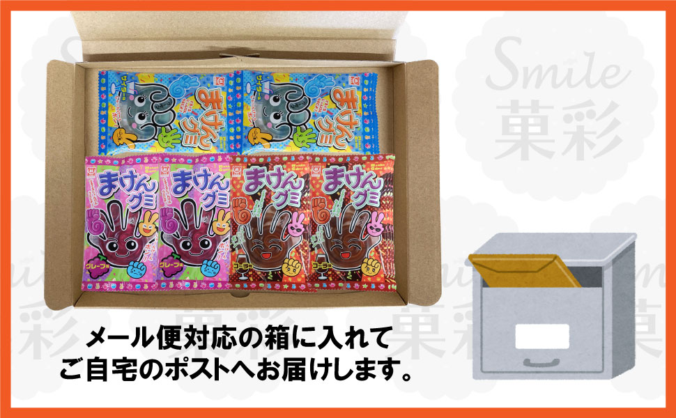 杉本屋 まけんグミ シリーズ 選べる よりどり 駄菓子（18個セット