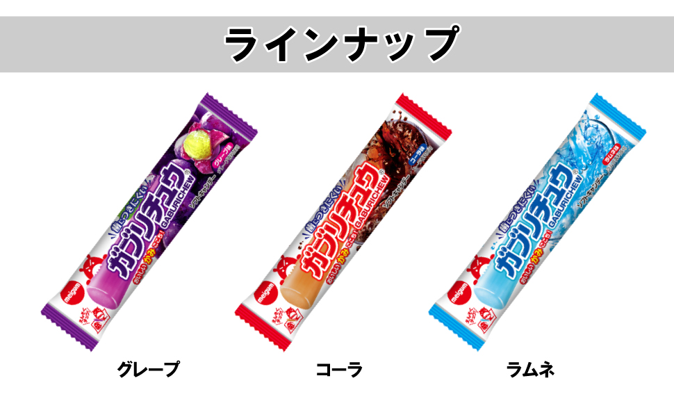 ガブリチュウ 選べる よりどり 駄菓子 各5個（40個） グレープ コーラ