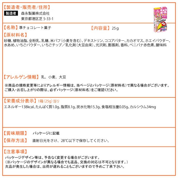 チョコボール 森永製菓 よりどり 15個（各3個×5） キャラメル