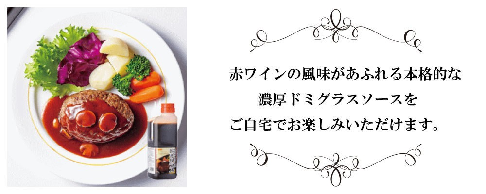 日本食研 ハンバーグドミグラスソース 2kg タレ 業務用 大人数