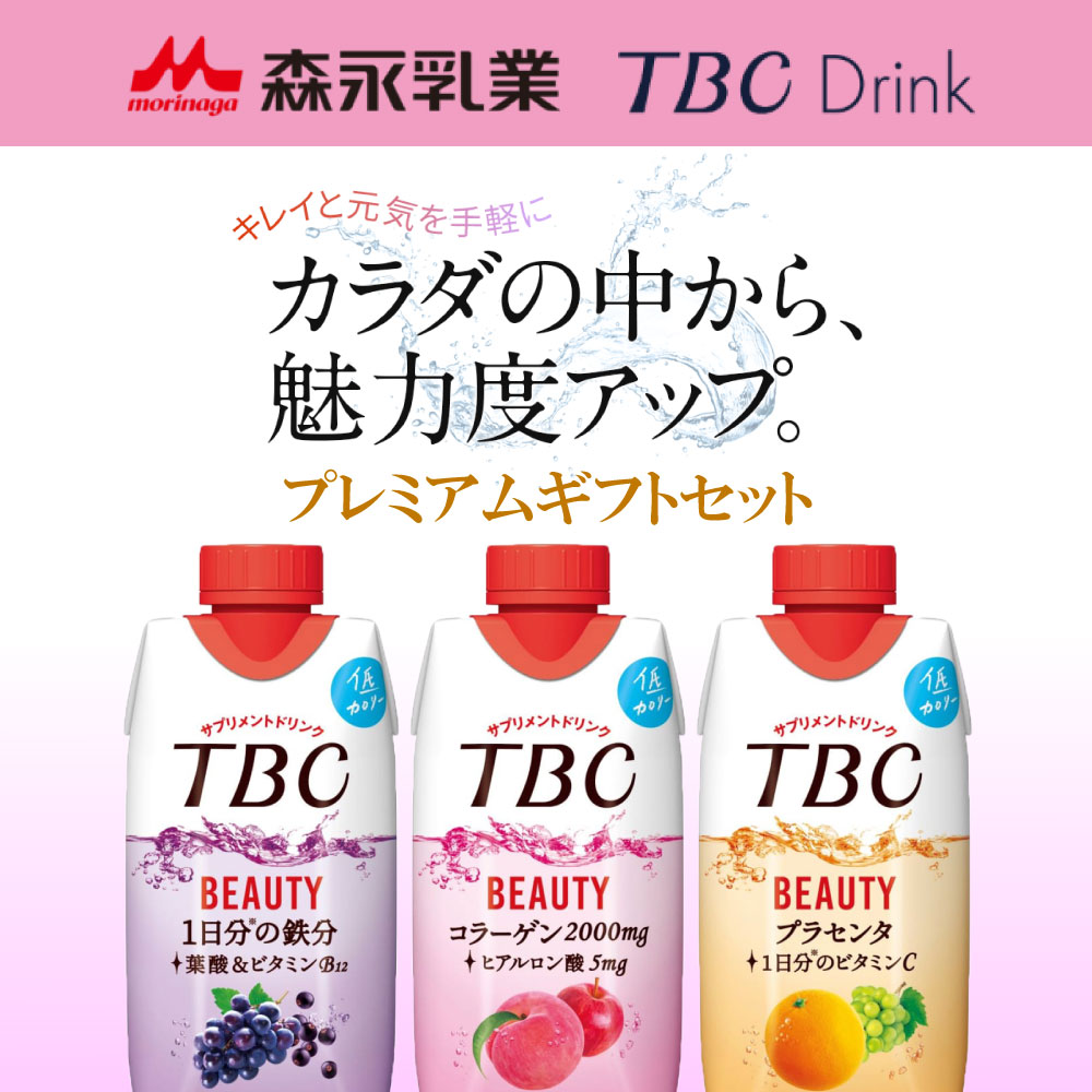 早割クーポン 森永乳業 TBC ビューティーサポート コラーゲン2000mg 200ml 1箱 24本入 materialworldblog.com