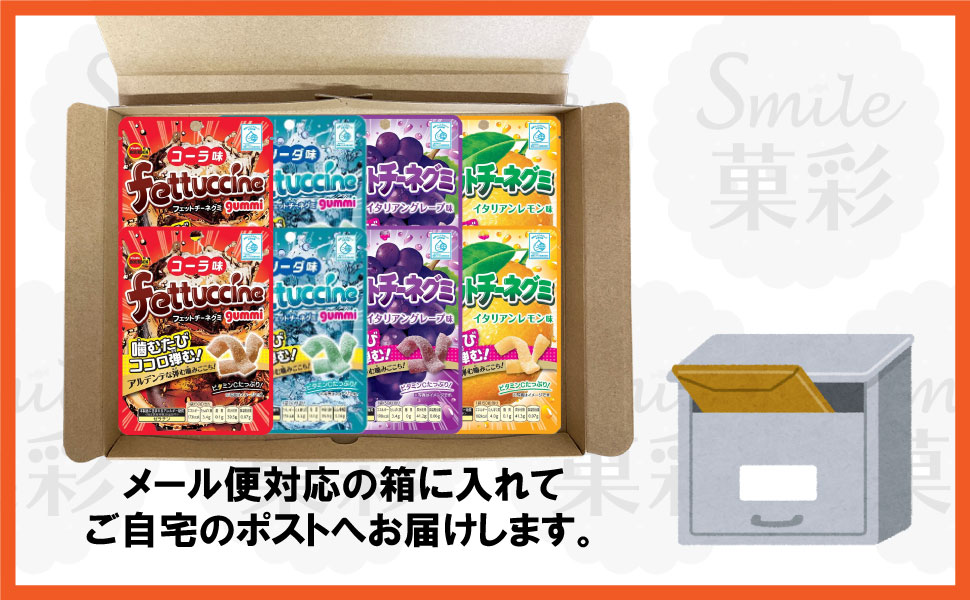 ブルボン フェットチーネグミ よりどり （8袋） コーラ グレープ