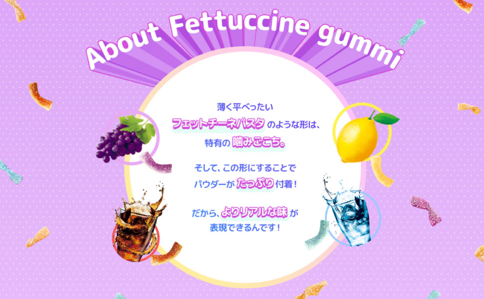 フェットチーネグミ　14箱セット① 51ZWpC5lIzL._AC_SY200_QL15_.jpg