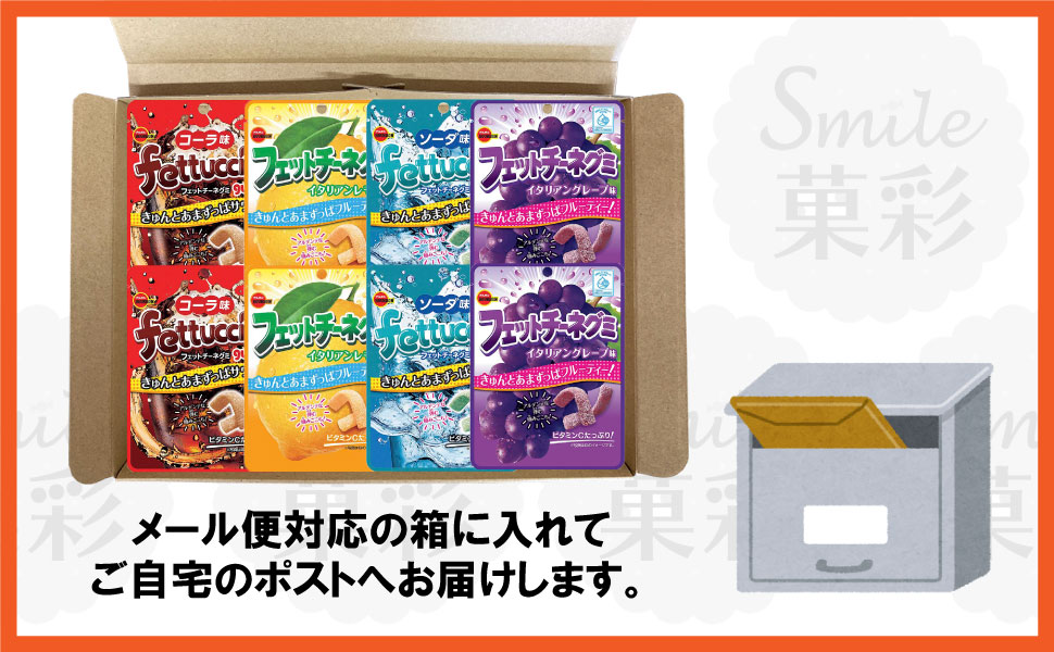 ブルボン フェットチーネグミ よりどり （8袋） コーラ グレープ