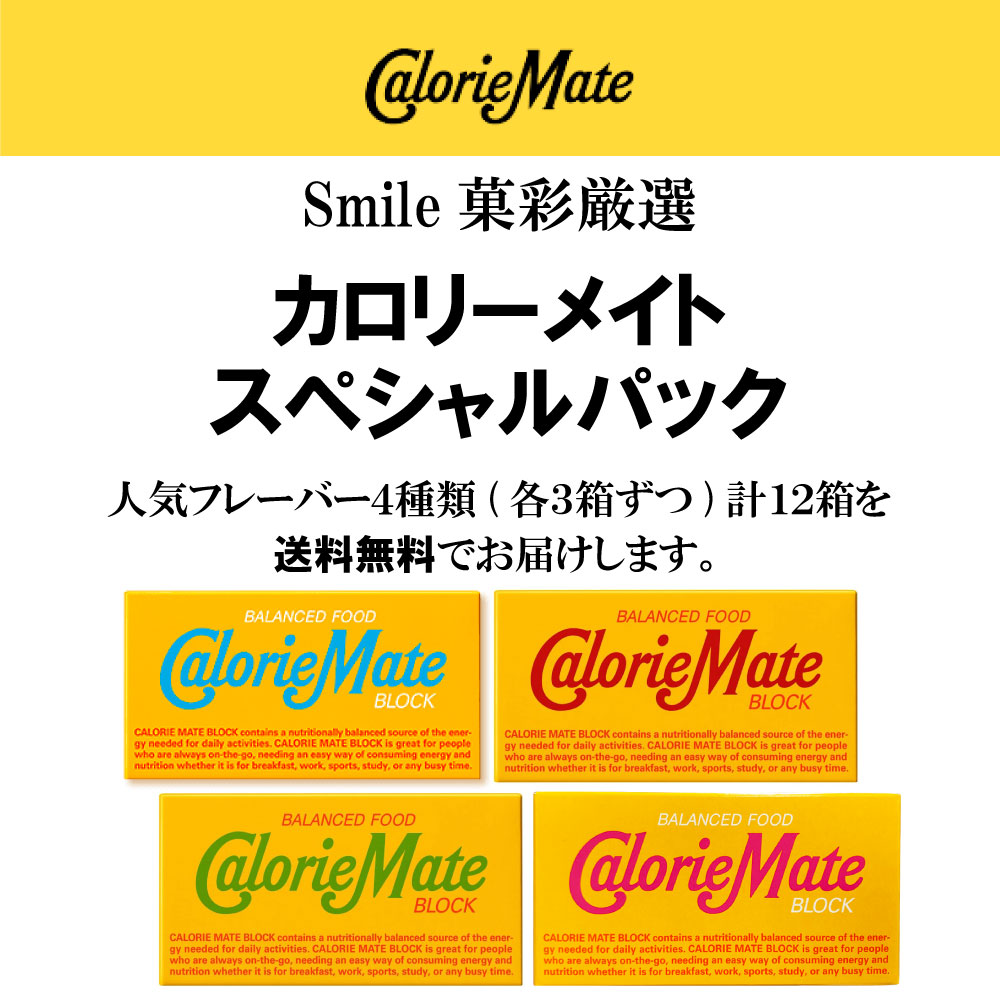大塚製薬 カロリーメイト CalorieMate 厳選4種 スペシャルパック 12箱