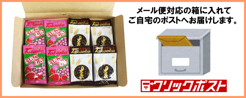 むぎちょこ。 不二家むぎチョコ 展示中 in Museum of WowWow - ミューゼオ
