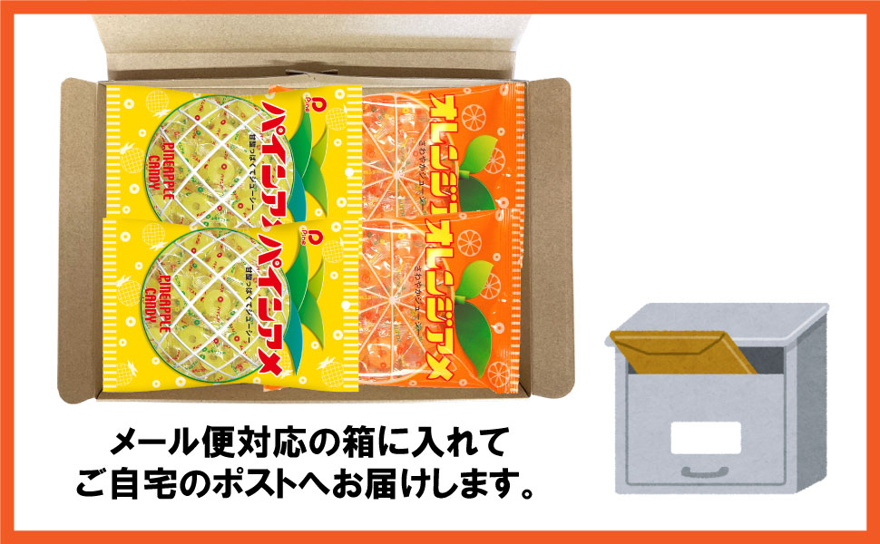 Pine（パイン） パインアメ＆オレンジアメ 詰め合わせセット（4袋