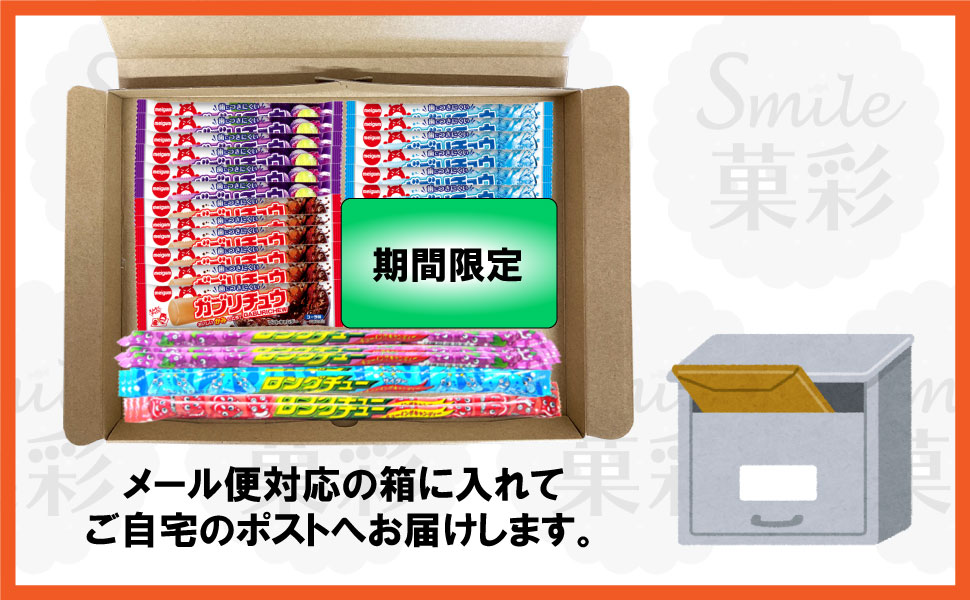 ロングチュー3種＆ガブリチュウ4種 詰め合わせ 42個 （7種類×各6個