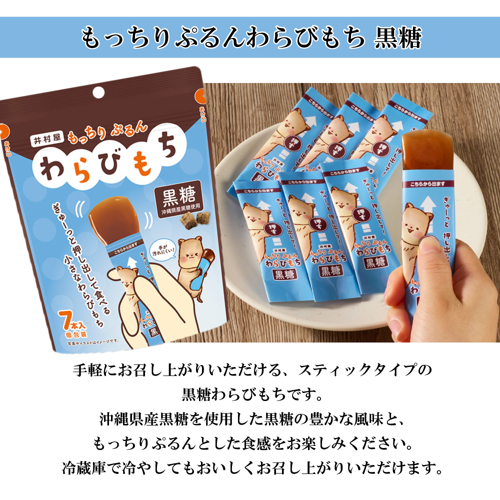 井村屋（imuraya） 塩ぷる＆わらびもち 4種詰め合わせ（4袋） もっちり