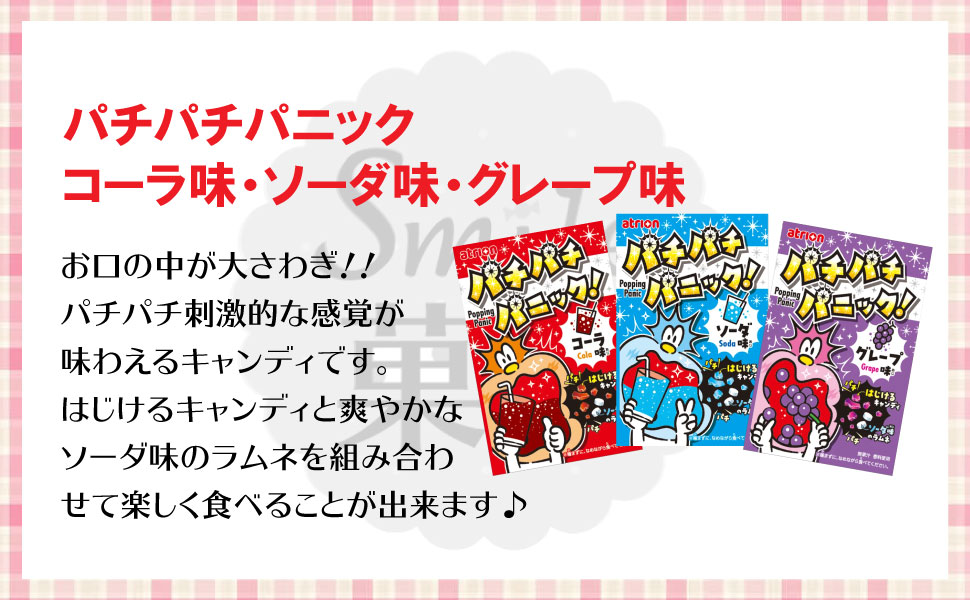 人気キャンディ 詰め合わせ（21個） シャーベットペロ ロール