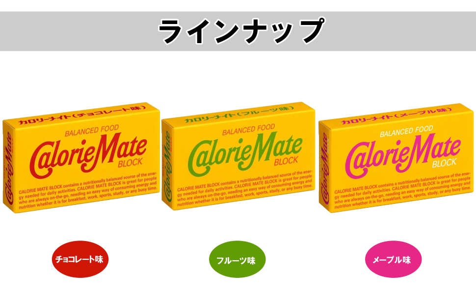 大塚製薬 ソイジョイ＆カロリーメイト 14個 （ソイジョイ4種類