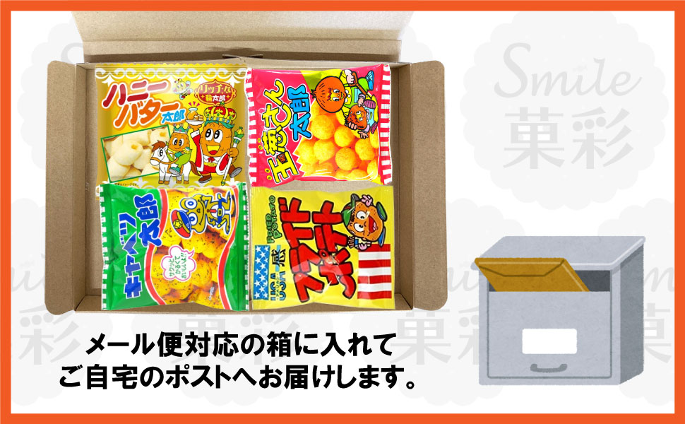 菓道 選べる よりどり スナック菓子（4袋） もろこし輪太郎