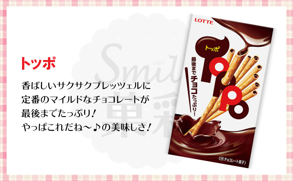 ロッテ（LOTTE） トッポ＆グリコ プリッツ 旨サラダ 4箱（2種類×各2個