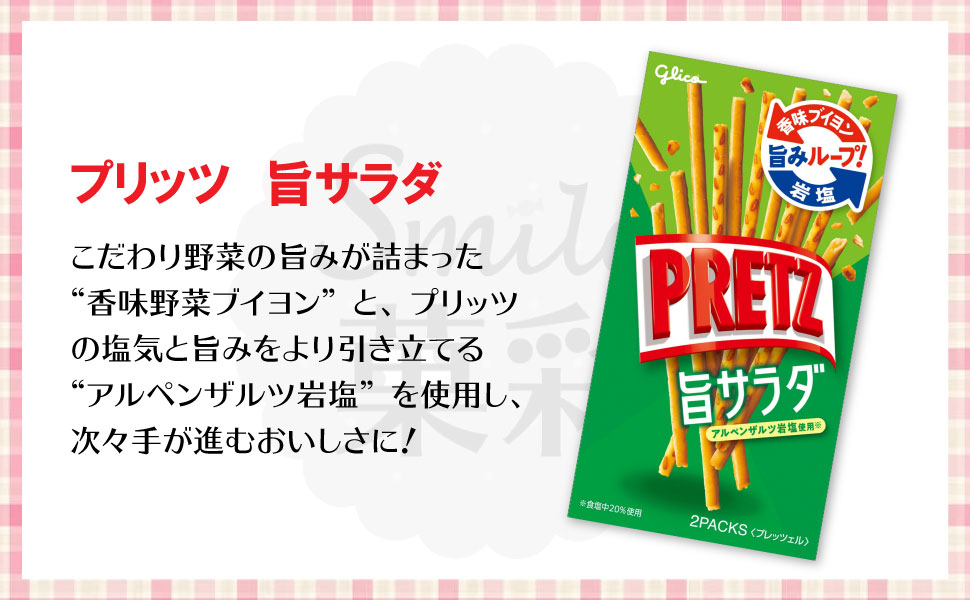 ロッテ（LOTTE） トッポ＆グリコ プリッツ 旨サラダ 4箱（2種類×各2個