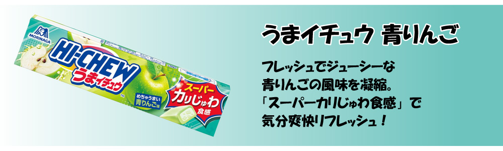 HIーCHEW 森永製菓 ハイチュウ 4種 詰め合わせ 12個 （4種×各3個） hi