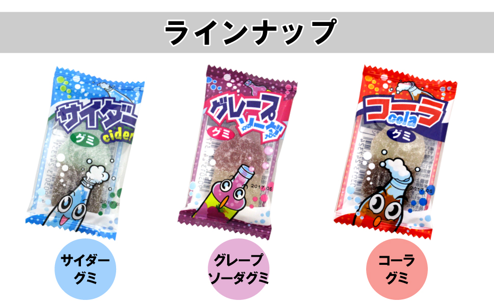 やおきん サワーグミシリーズ 60個 （3種類×各20個） コーラ サイダー