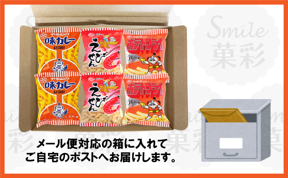 大和製菓 味カレー＆えびせん＆ポテトフライ 6袋（3種類×各2袋