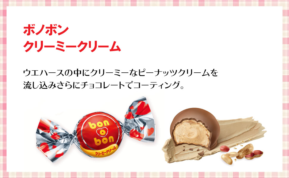 ボノボン チョコクリーム 1箱(30個入) モントワール bonobon - 菓子