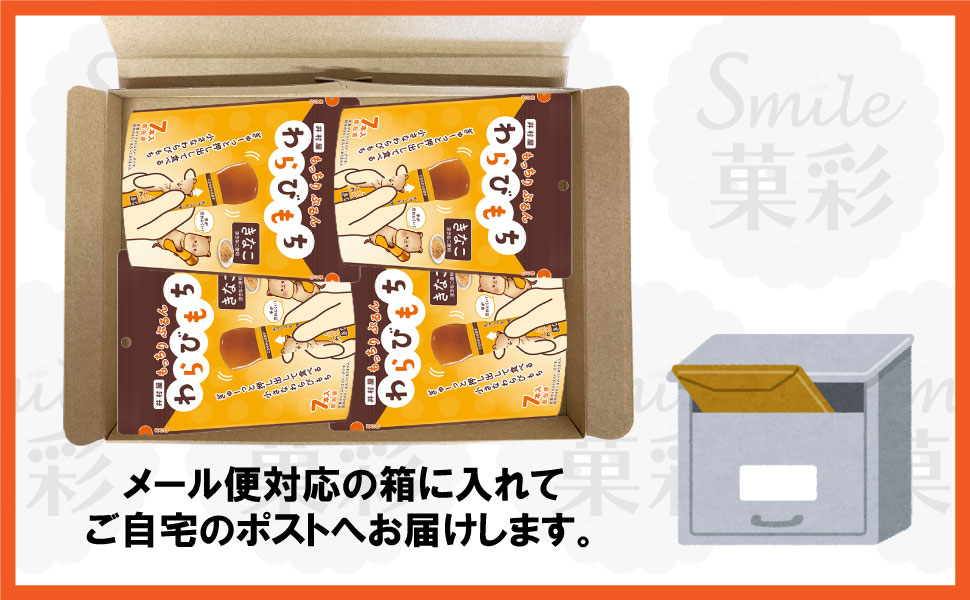 井村屋（imuraya） もっちりぷるんわらびもち きなこ 7本入り（4袋