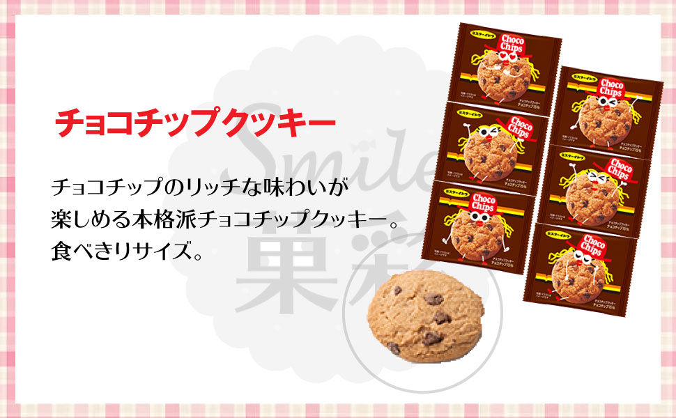 イトウ製菓 1枚バタークッキー＆チョコチップクッキー 24個 （2種類×各