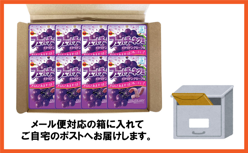 ブルボン フェットチーネグミ イタリアングレープ味 （8袋） ぶどう