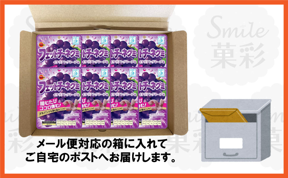 ブルボン フェットチーネグミ イタリアングレープ味 （8袋） ぶどう