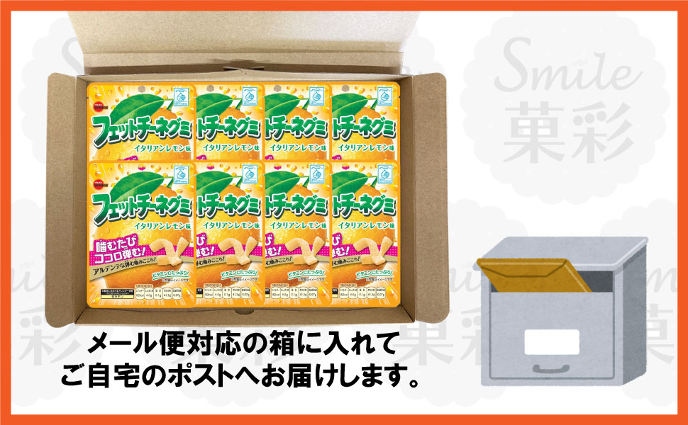 ブルボン フェットチーネグミ イタリアンレモン味 （8袋） ミ
