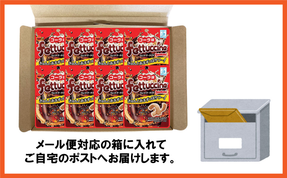 ブルボン フェットチーネグミ コーラ味 （8袋） グミ キャンディ