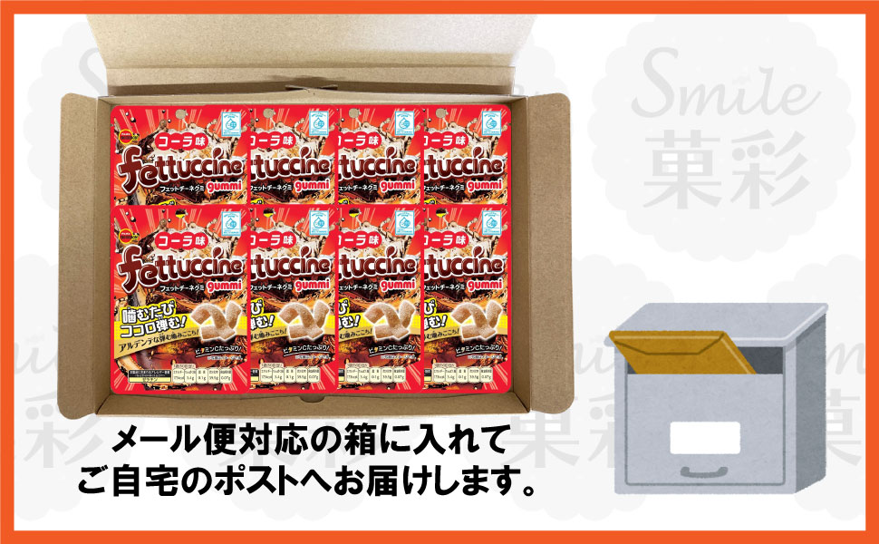 ブルボン フェットチーネグミ コーラ味 （8袋） グミ キャンディ