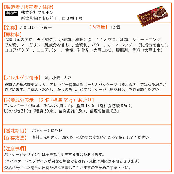 アルフォート ブルボン アルフォートミニチョコレート 選り取り 選べる