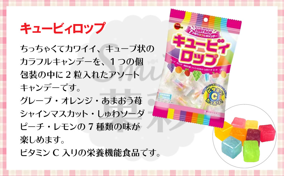 ブルボン キュービィロップ （3袋） キャンディー あめ 飴 アメ おやつ